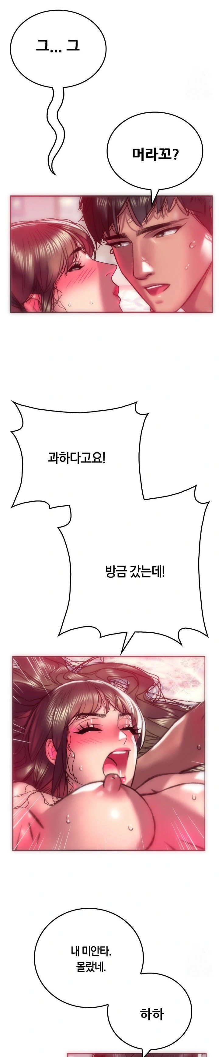 The Monster in My Room Raw - Chapter 9 [photo 6] - MangaPorn