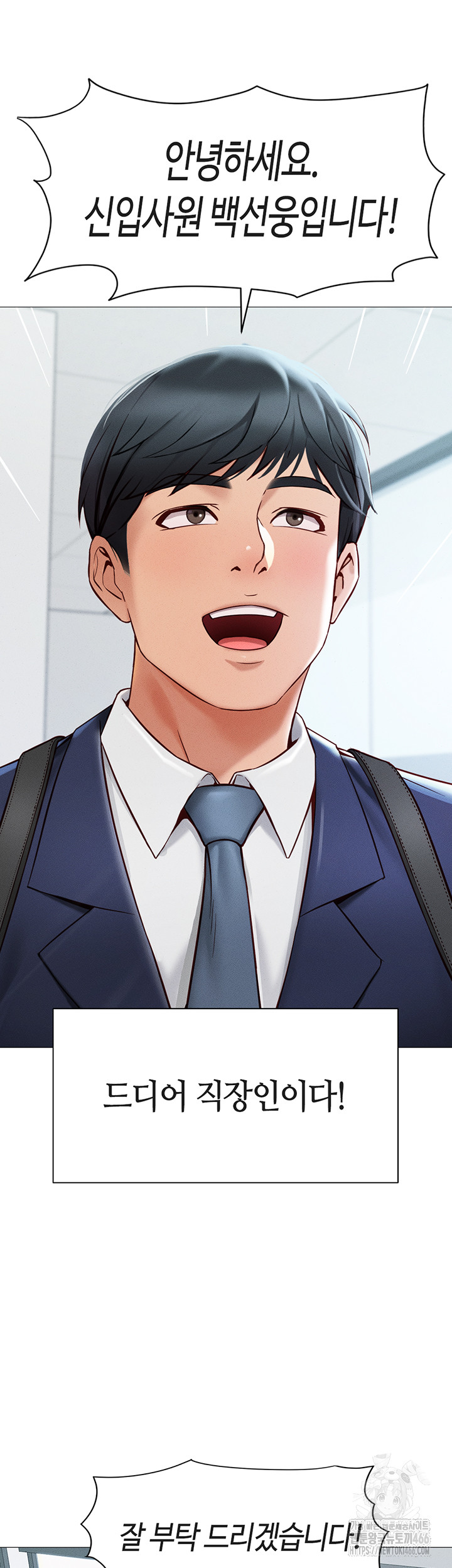 Common Sense Manipulation Program Raw - Chapter 1 [photo 3] - MangaPorn