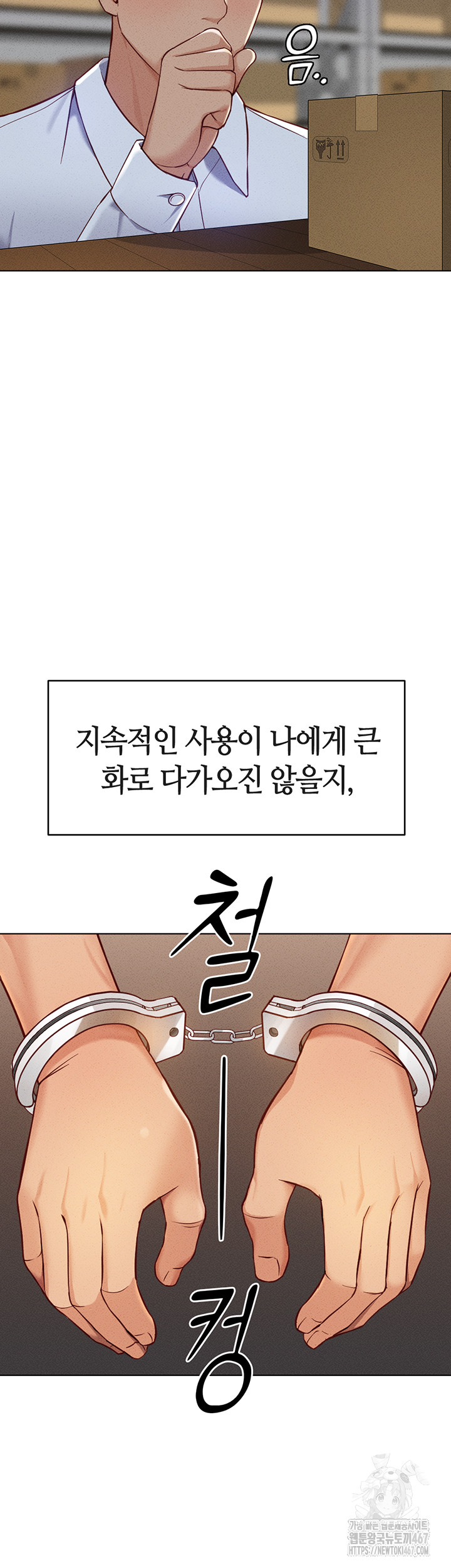 Common Sense Manipulation Program Raw - Chapter 7 [photo 10] - MangaPorn