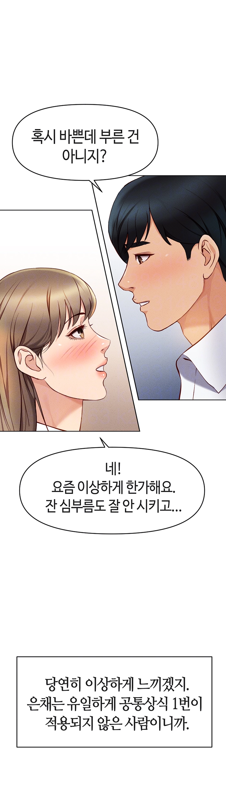 Common Sense Manipulation Program Raw - Chapter 7 [photo 14] - MangaPorn