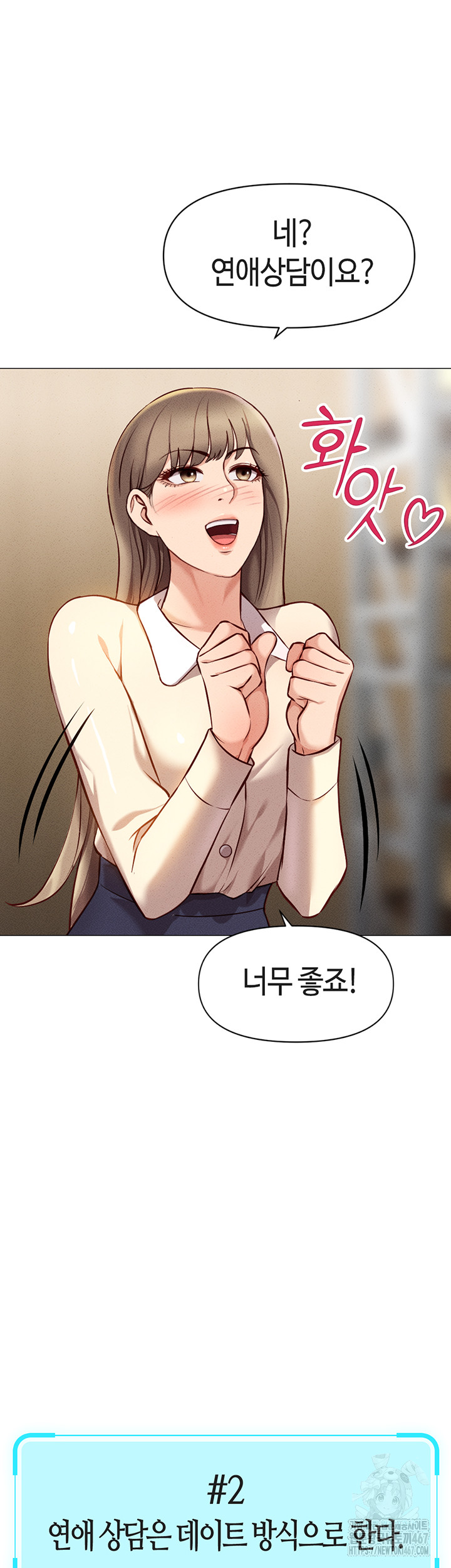 Common Sense Manipulation Program Raw - Chapter 7 [photo 18] - MangaPorn