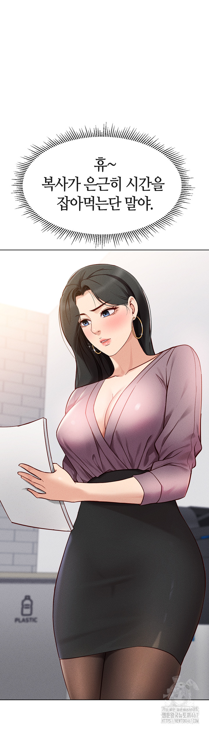 Common Sense Manipulation Program Raw - Chapter 7 [photo 2] - MangaPorn