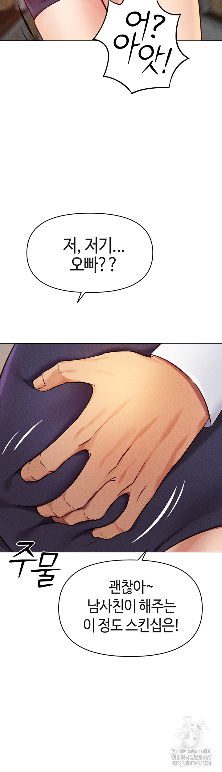 Common Sense Manipulation Program Raw - Chapter 7 [photo 20] - MangaPorn