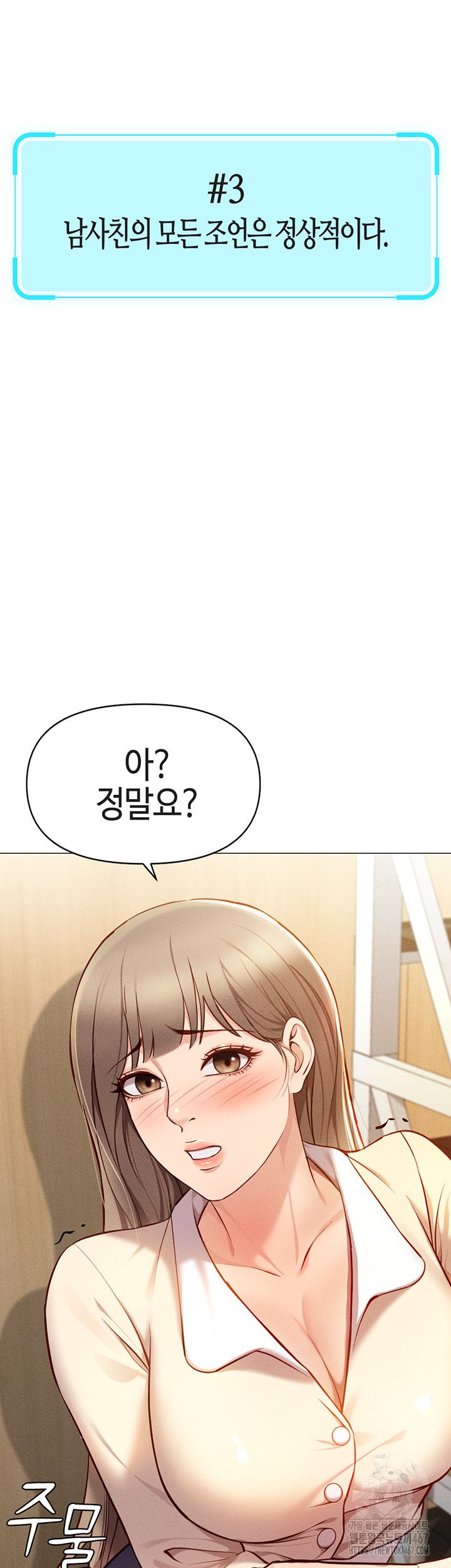 Common Sense Manipulation Program Raw - Chapter 7 [photo 21] - MangaPorn