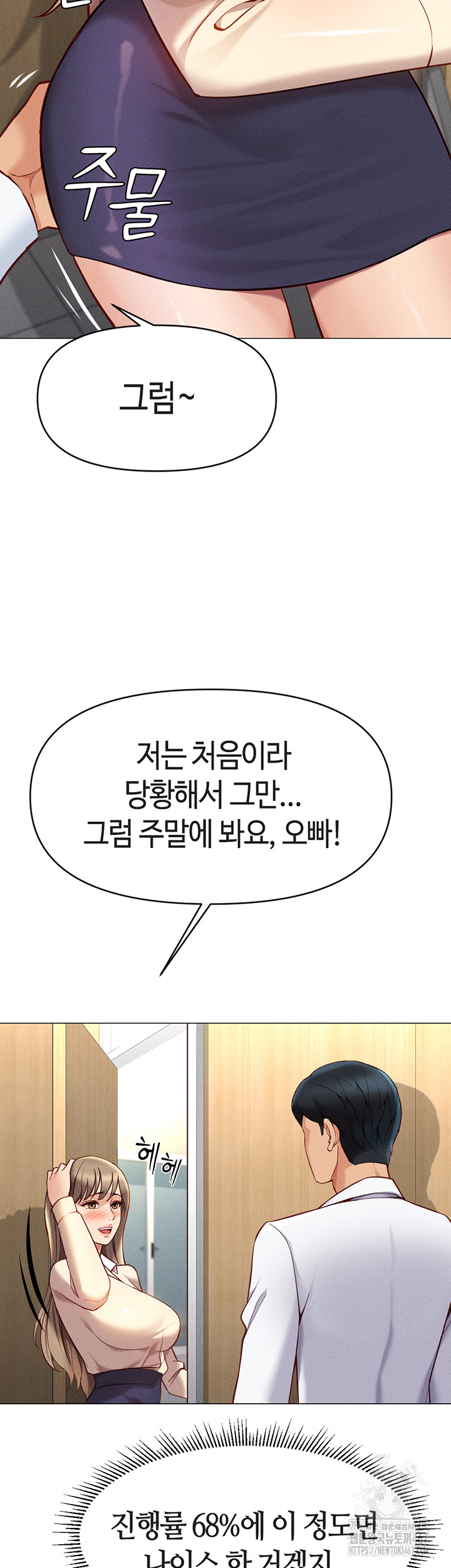 Common Sense Manipulation Program Raw - Chapter 7 [photo 22] - MangaPorn