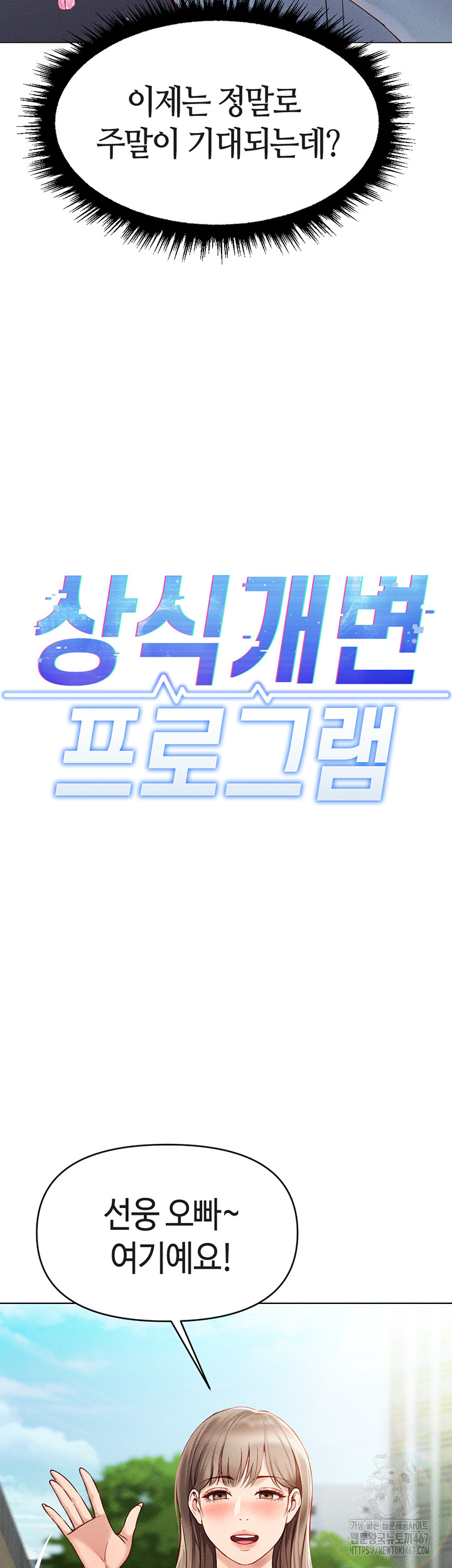 Common Sense Manipulation Program Raw - Chapter 7 [photo 24] - MangaPorn