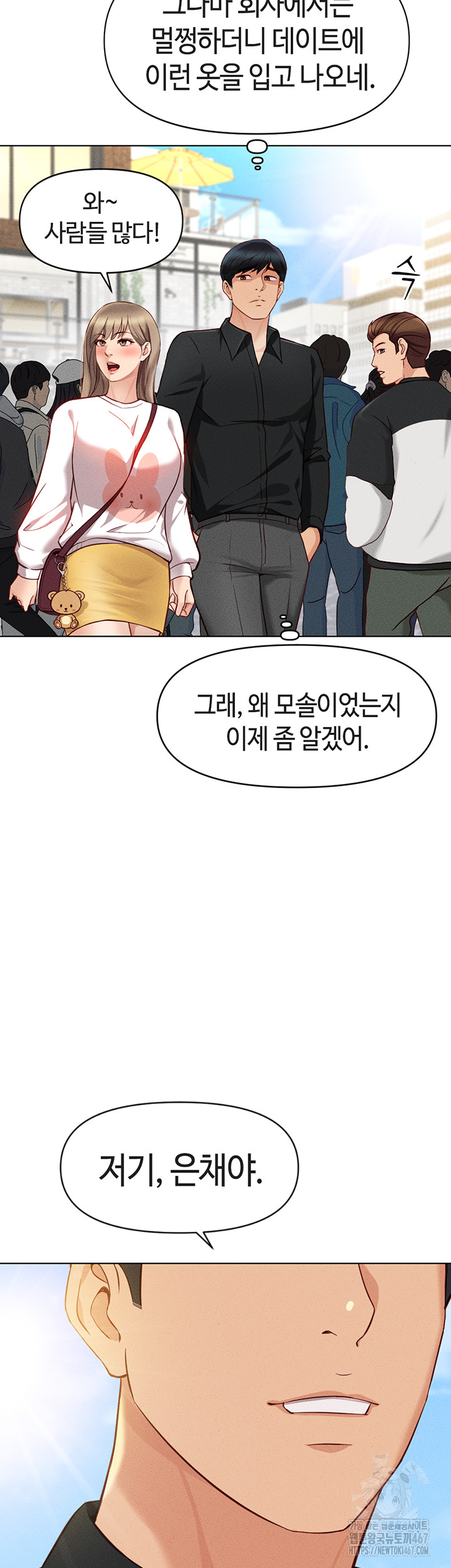 Common Sense Manipulation Program Raw - Chapter 7 [photo 28] - MangaPorn