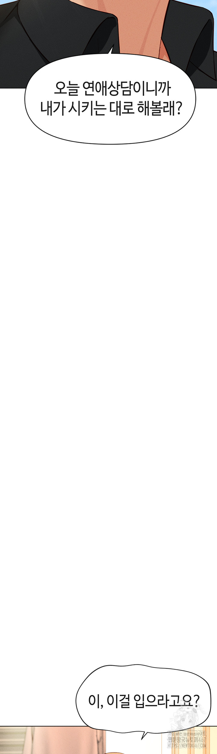 Common Sense Manipulation Program Raw - Chapter 7 [photo 29] - MangaPorn