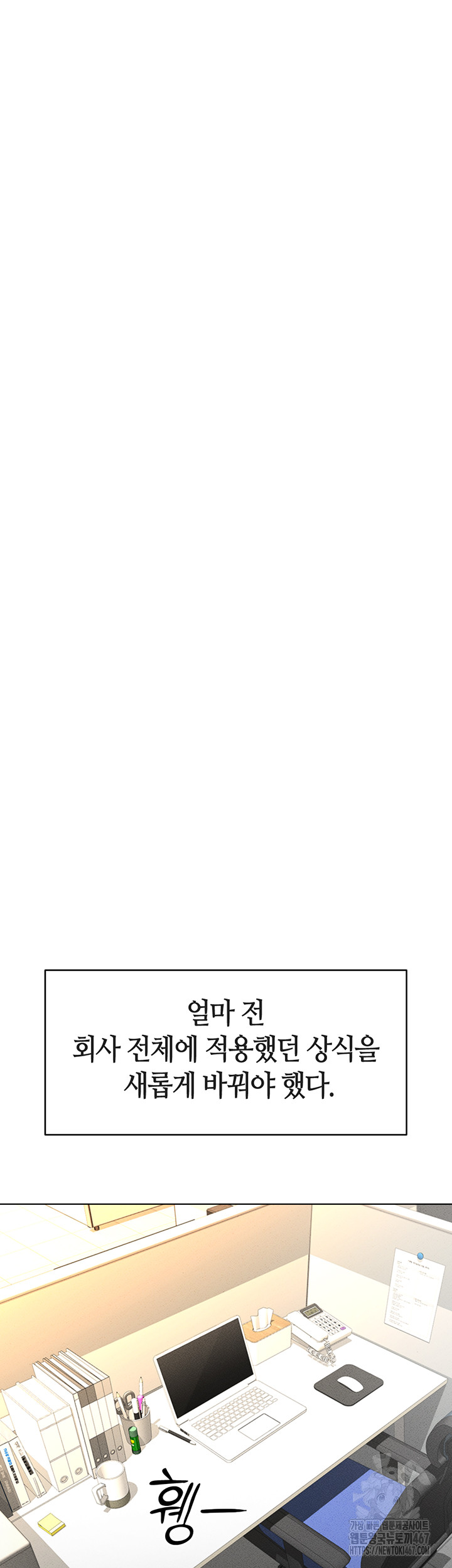 Common Sense Manipulation Program Raw - Chapter 7 [photo 3] - MangaPorn