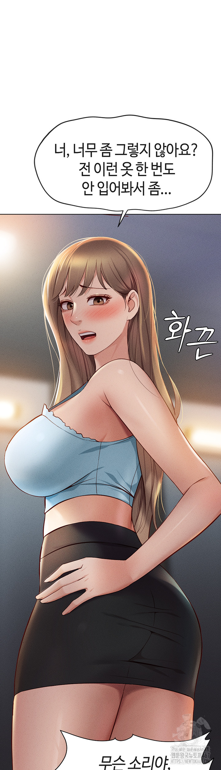 Common Sense Manipulation Program Raw - Chapter 7 [photo 31] - MangaPorn