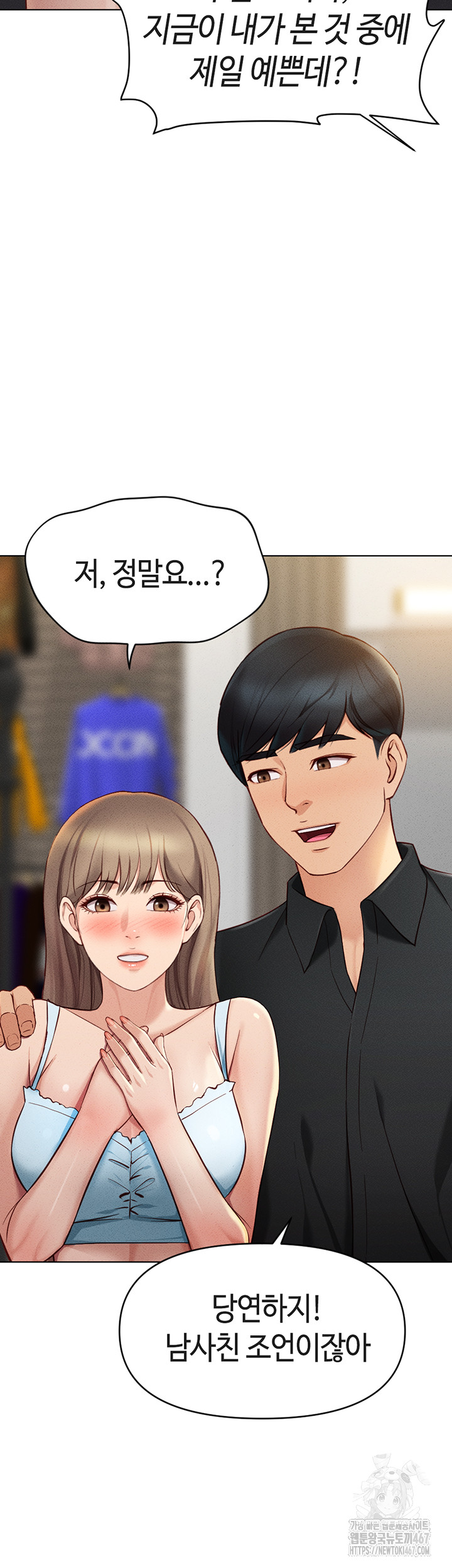 Common Sense Manipulation Program Raw - Chapter 7 [photo 32] - MangaPorn