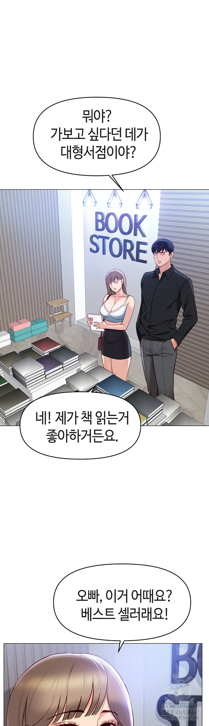 Common Sense Manipulation Program Raw - Chapter 7 [photo 36] - MangaPorn