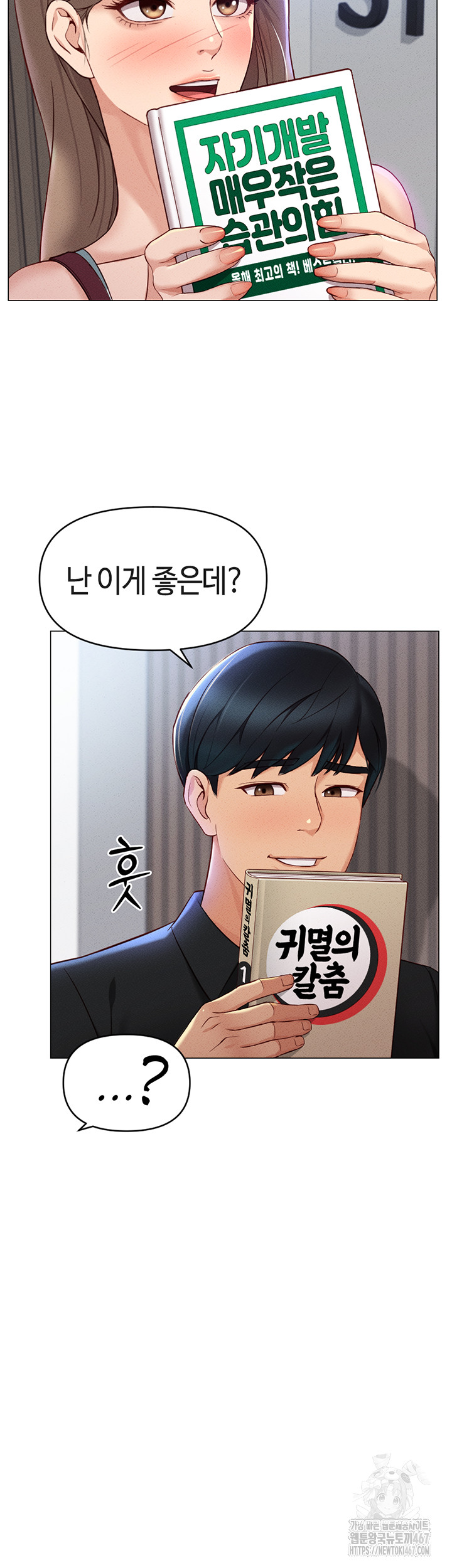 Common Sense Manipulation Program Raw - Chapter 7 [photo 37] - MangaPorn