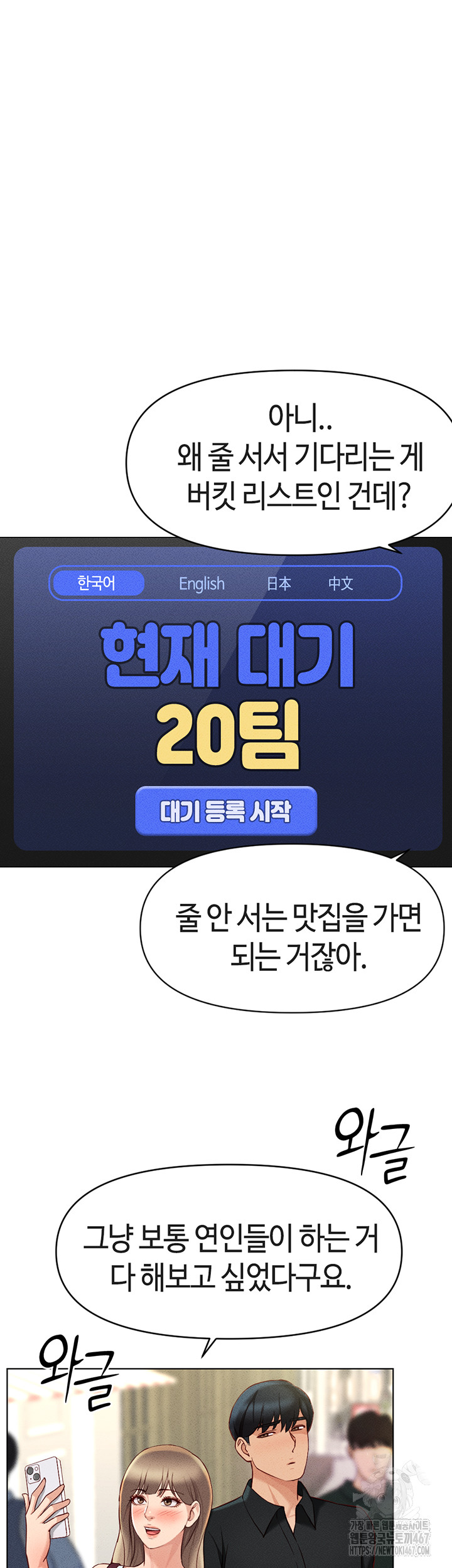 Common Sense Manipulation Program Raw - Chapter 7 [photo 38] - MangaPorn