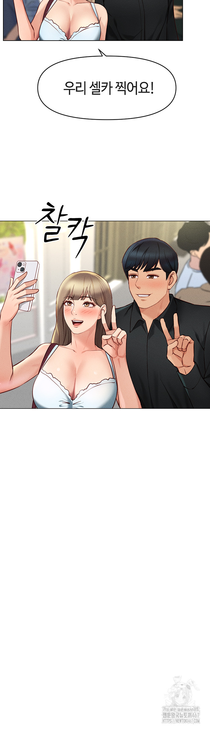 Common Sense Manipulation Program Raw - Chapter 7 [photo 39] - MangaPorn