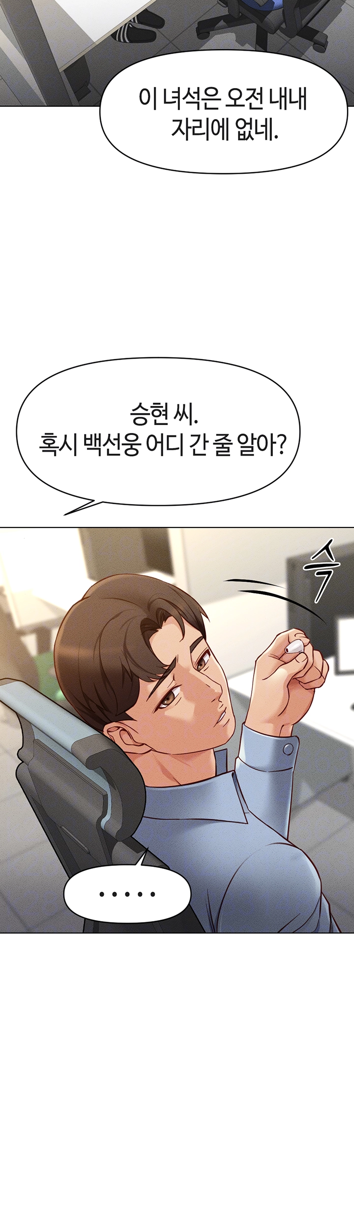 Common Sense Manipulation Program Raw - Chapter 7 [photo 4] - MangaPorn