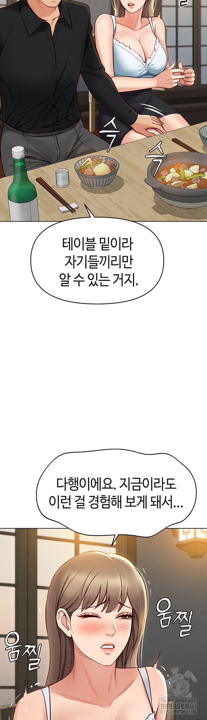 Common Sense Manipulation Program Raw - Chapter 7 [photo 46] - MangaPorn