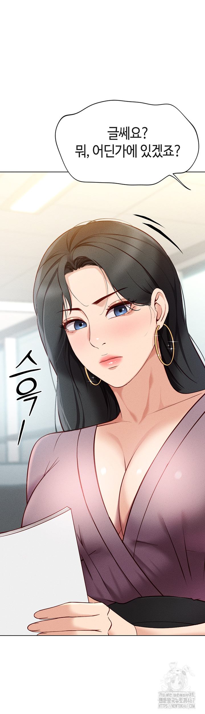 Common Sense Manipulation Program Raw - Chapter 7 [photo 5] - MangaPorn