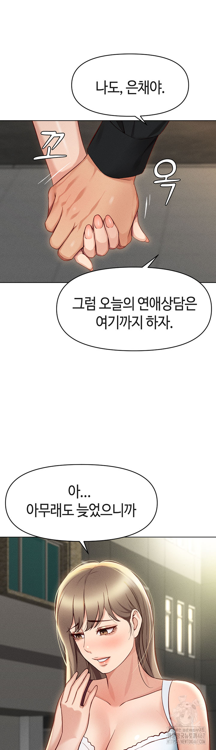 Common Sense Manipulation Program Raw - Chapter 7 [photo 50] - MangaPorn