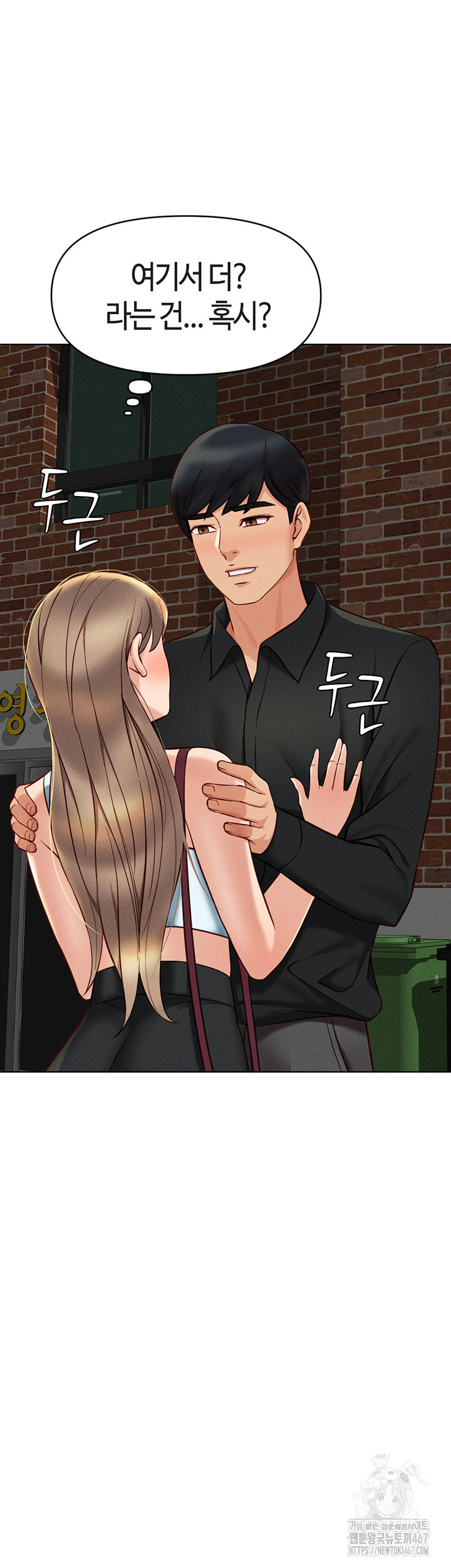 Common Sense Manipulation Program Raw - Chapter 7 [photo 59] - MangaPorn