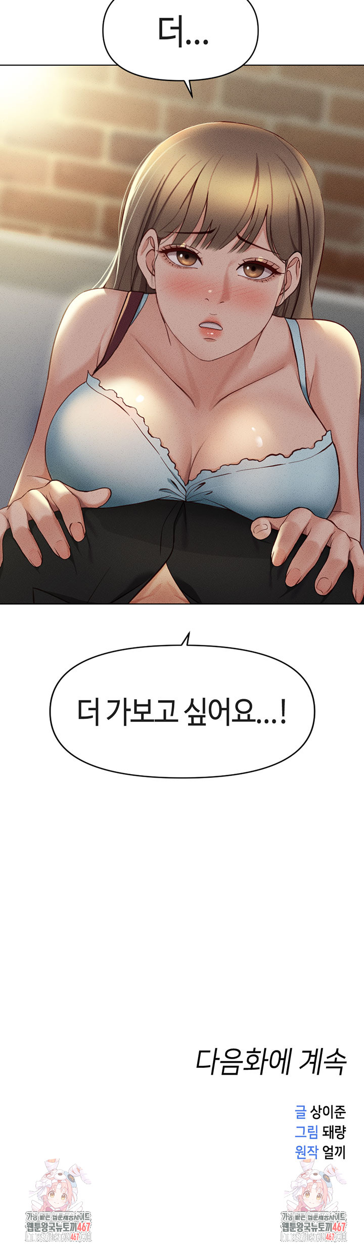 Common Sense Manipulation Program Raw - Chapter 7 [photo 62] - MangaPorn