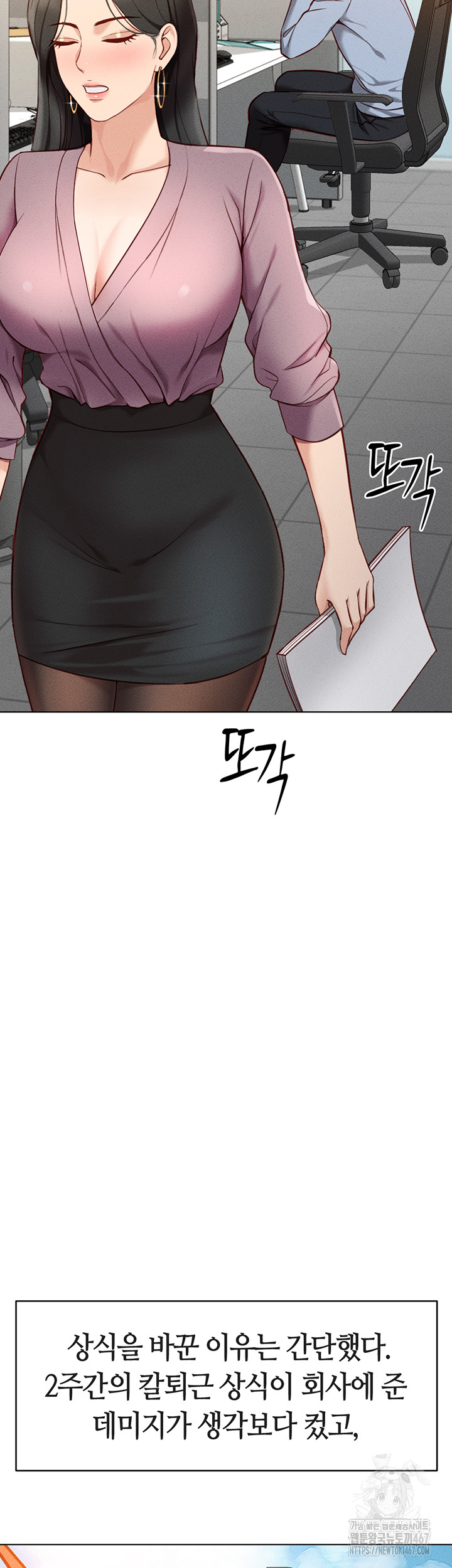 Common Sense Manipulation Program Raw - Chapter 7 [photo 7] - MangaPorn