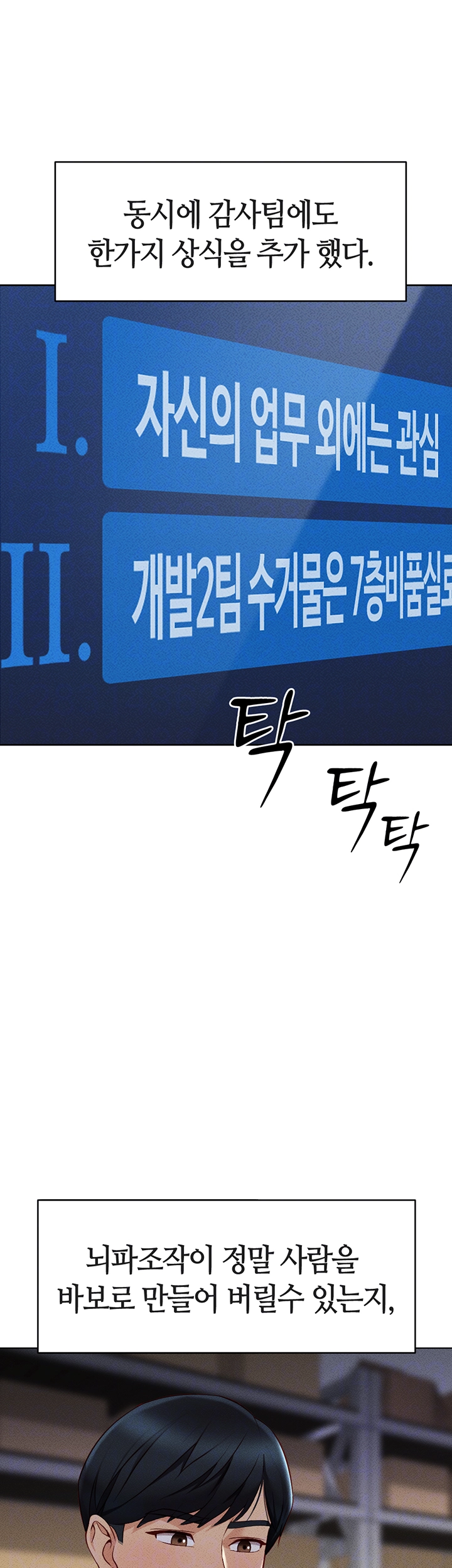 Common Sense Manipulation Program Raw - Chapter 7 [photo 9] - MangaPorn