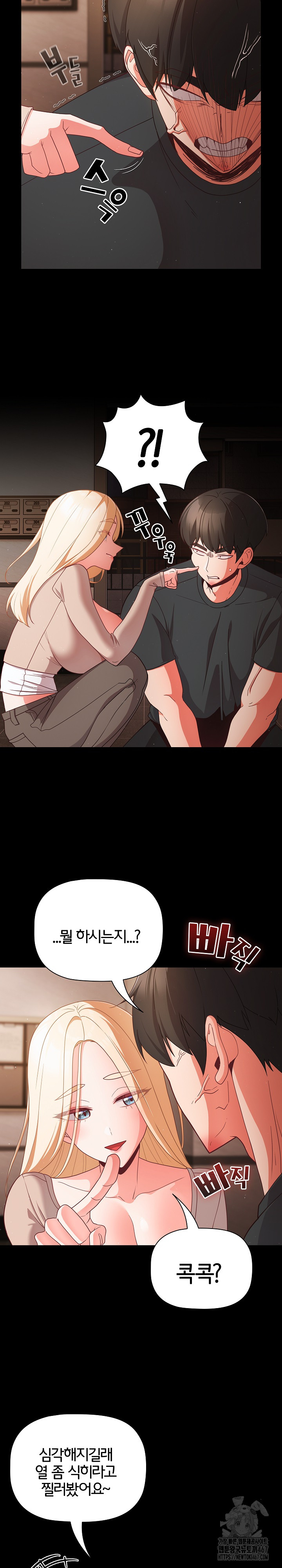 People of The Dark Raw - Chapter 12 [photo 14] - MangaPorn