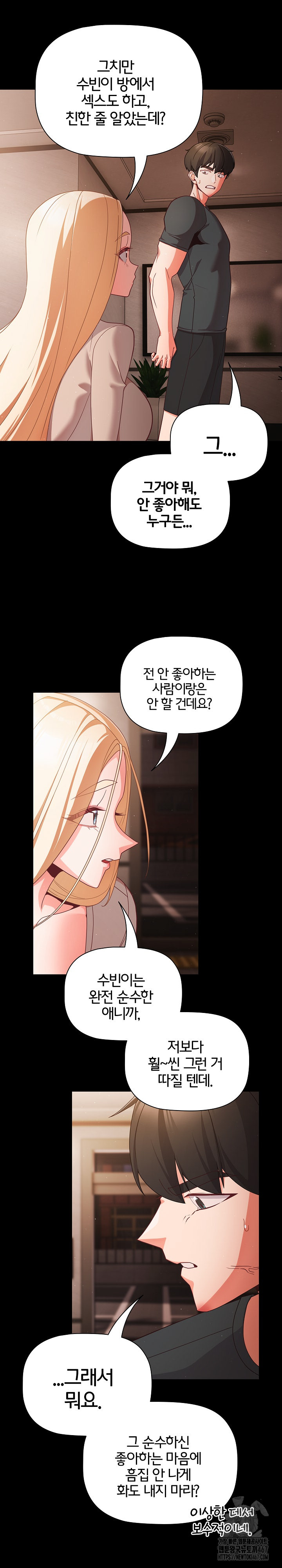 People of The Dark Raw - Chapter 12 [photo 16] - MangaPorn