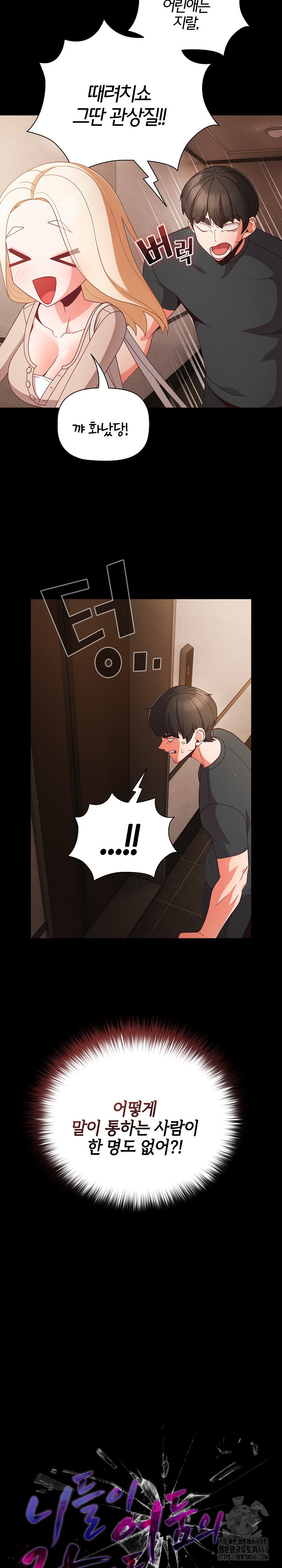 People of The Dark Raw - Chapter 12 [photo 19] - MangaPorn