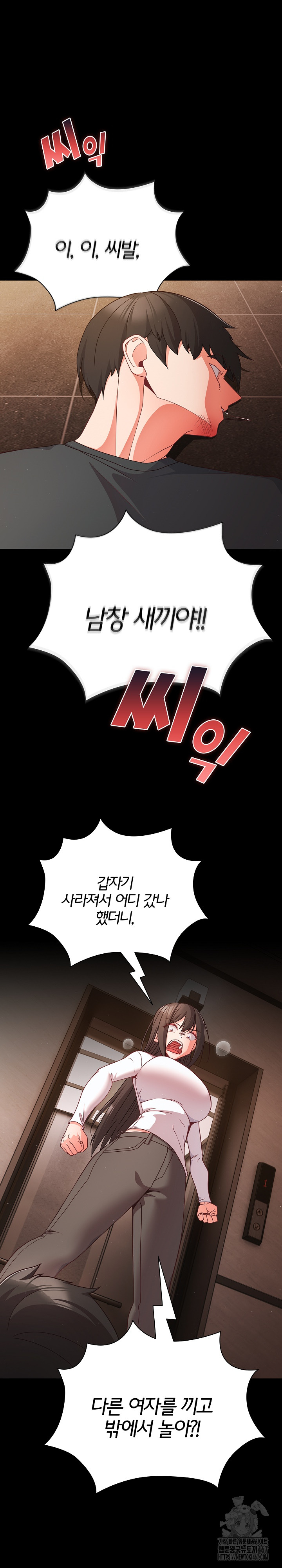 People of The Dark Raw - Chapter 12 [photo 2] - MangaPorn