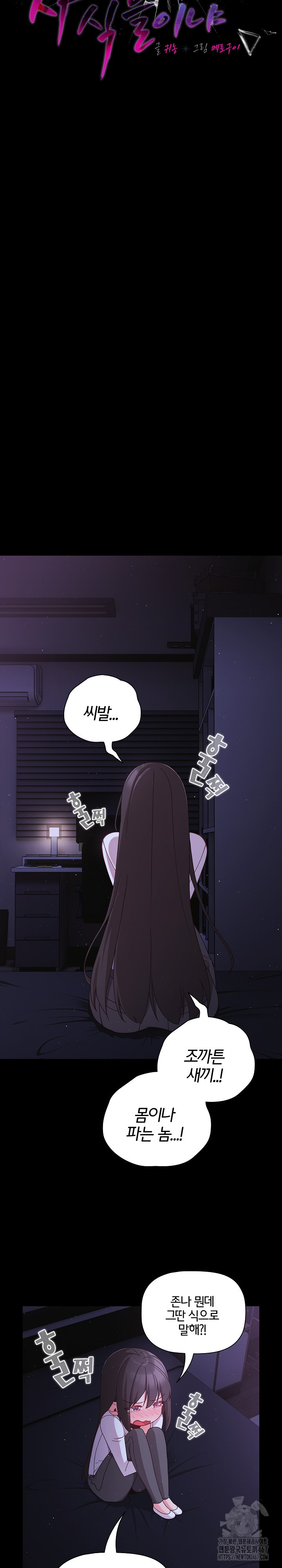 People of The Dark Raw - Chapter 12 [photo 20] - MangaPorn