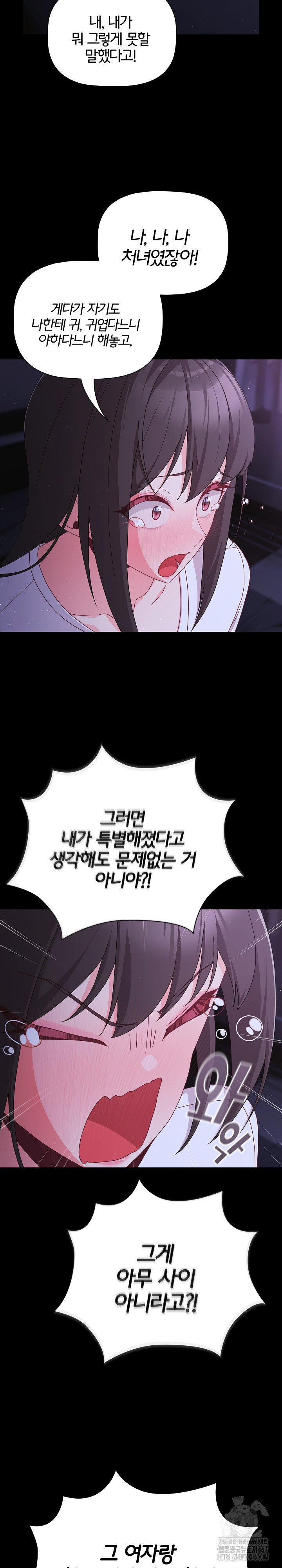 People of The Dark Raw - Chapter 12 [photo 21] - MangaPorn