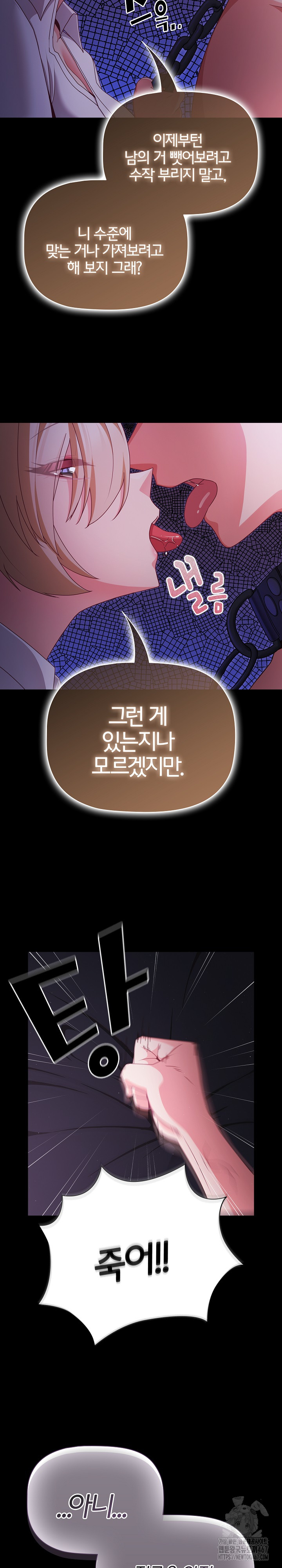 People of The Dark Raw - Chapter 12 [photo 25] - MangaPorn