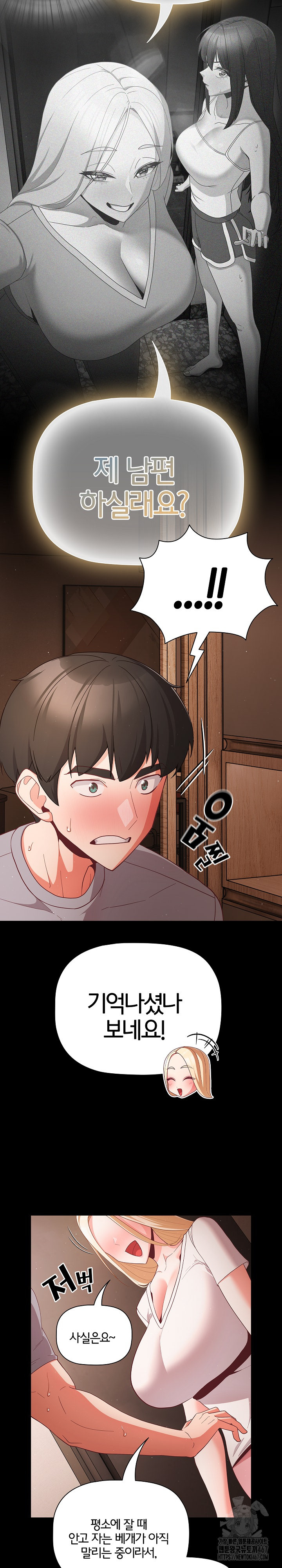 People of The Dark Raw - Chapter 12 [photo 29] - MangaPorn