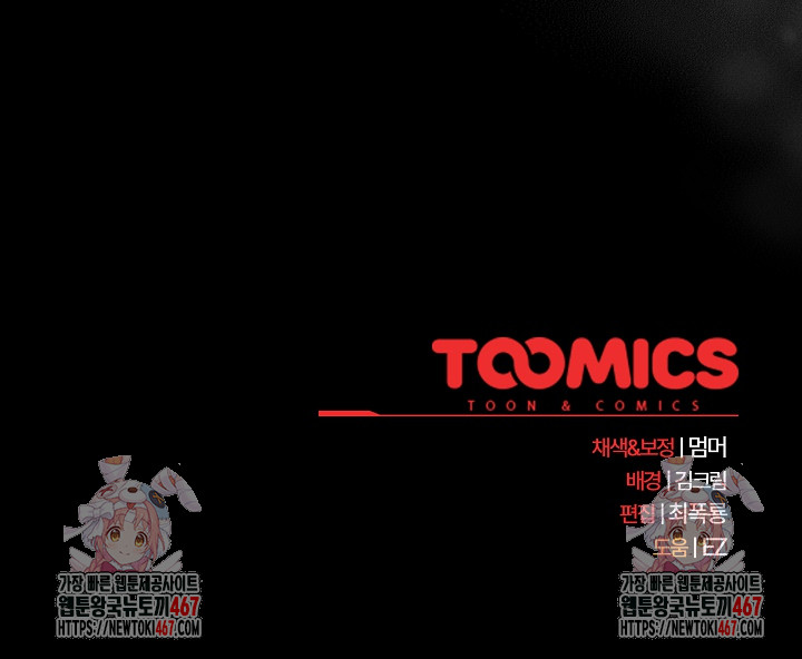 People of The Dark Raw - Chapter 12 [photo 31] - MangaPorn