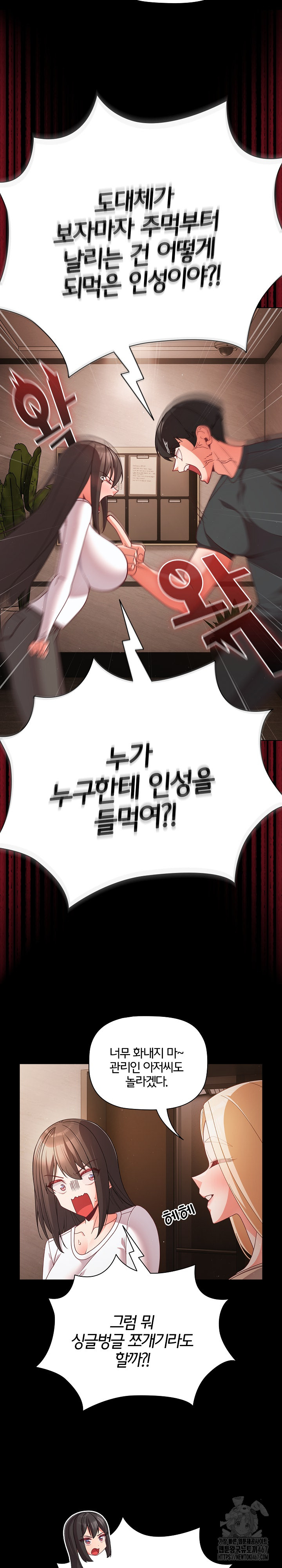 People of The Dark Raw - Chapter 12 [photo 4] - MangaPorn