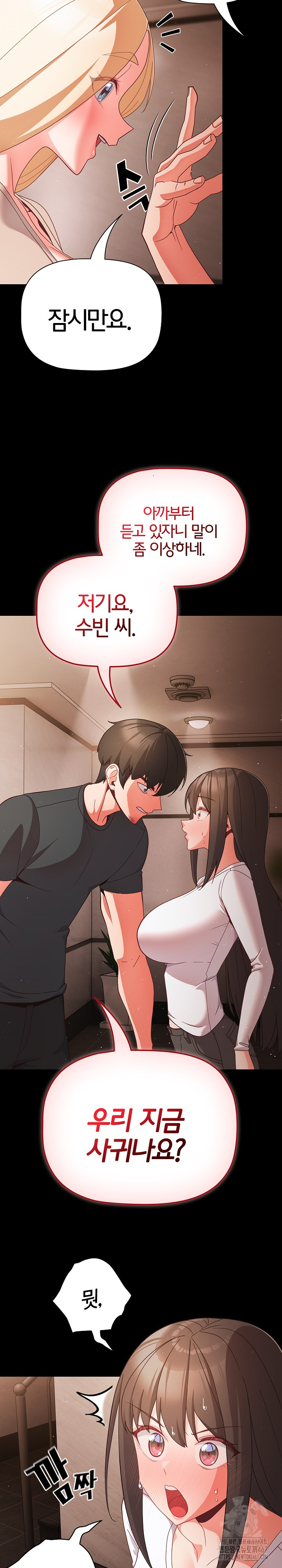 People of The Dark Raw - Chapter 12 [photo 6] - MangaPorn