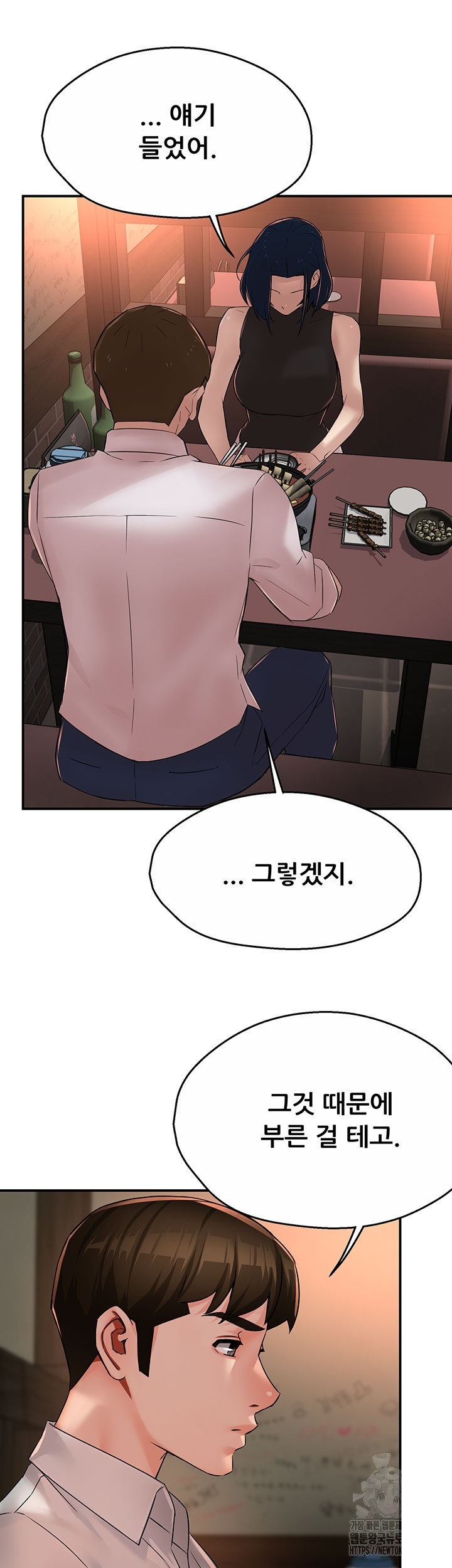 Yogurt Ladies Raw - Chapter 35 [photo 10] - MangaPorn