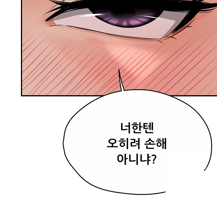 Yogurt Ladies Raw - Chapter 35 [photo 14] - MangaPorn