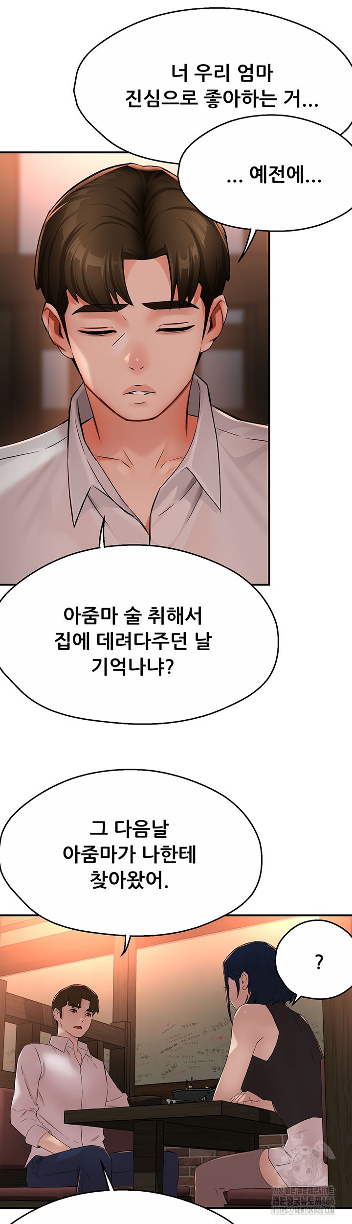 Yogurt Ladies Raw - Chapter 35 [photo 15] - MangaPorn