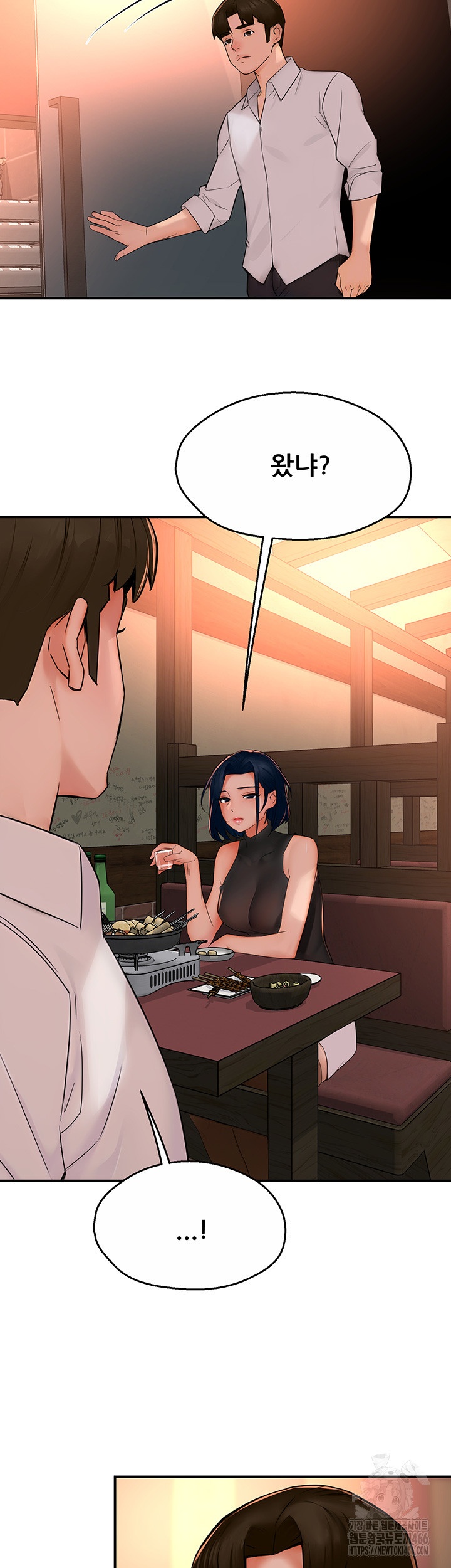 Yogurt Ladies Raw - Chapter 35 [photo 2] - MangaPorn