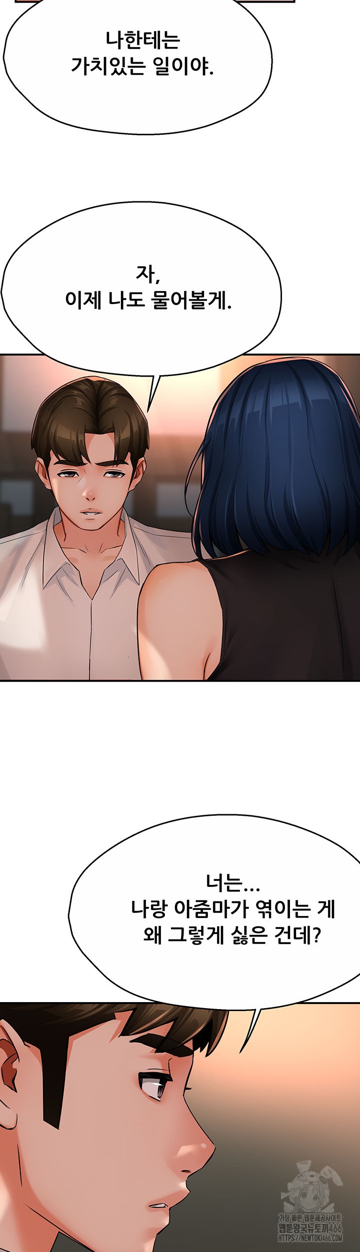 Yogurt Ladies Raw - Chapter 35 [photo 20] - MangaPorn