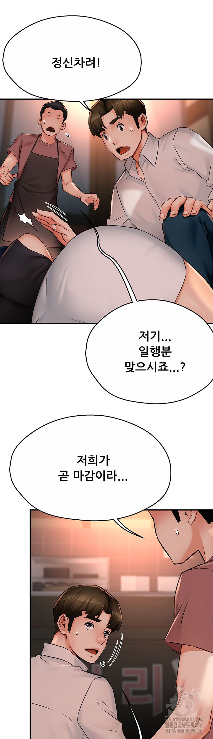 Yogurt Ladies Raw - Chapter 35 [photo 35] - MangaPorn