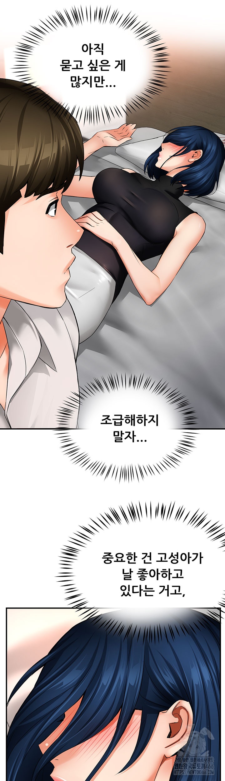 Yogurt Ladies Raw - Chapter 35 [photo 41] - MangaPorn