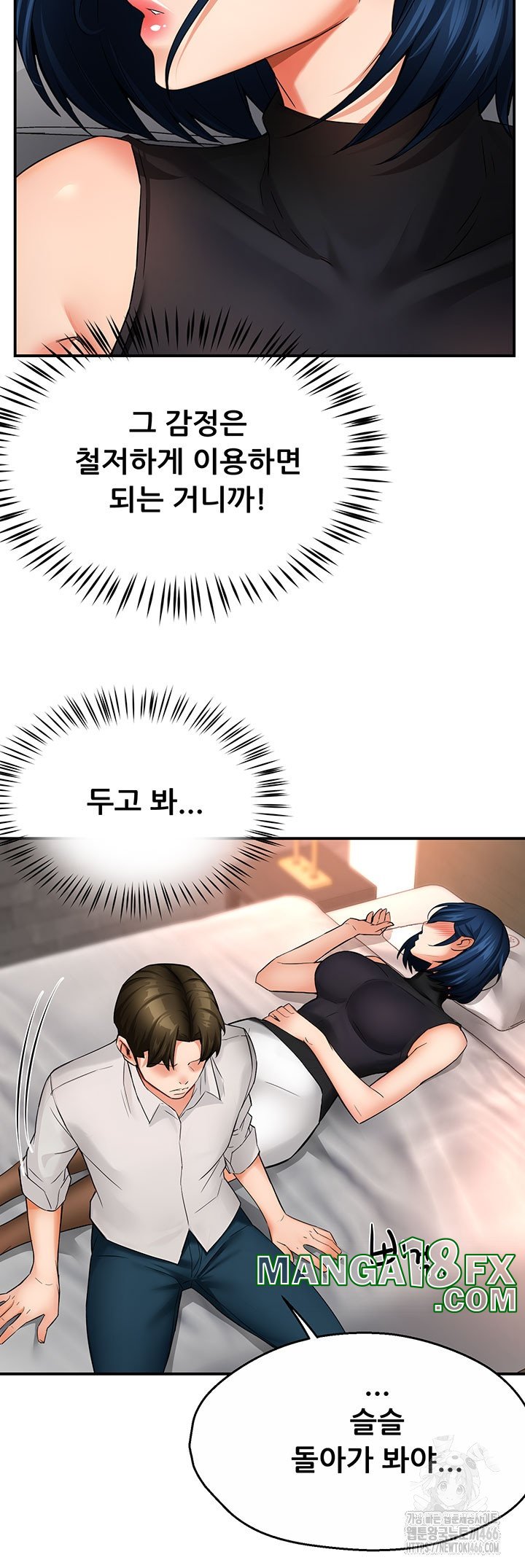 Yogurt Ladies Raw - Chapter 35 [photo 42] - MangaPorn