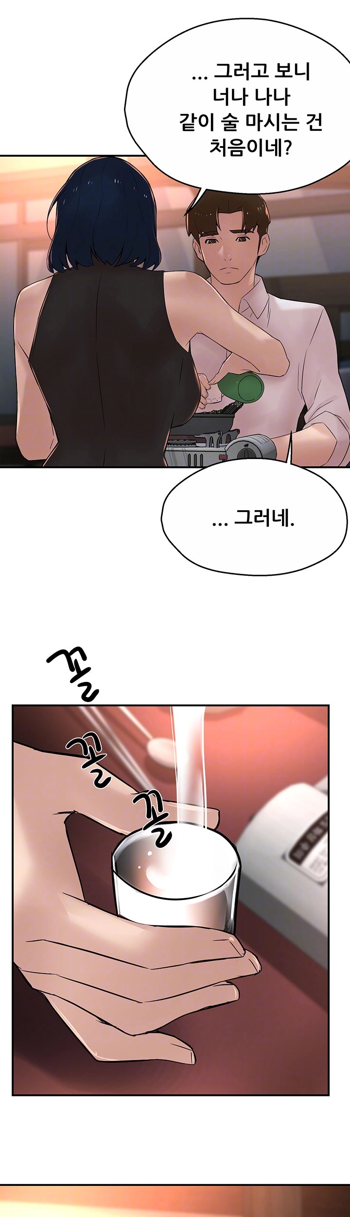 Yogurt Ladies Raw - Chapter 35 [photo 7] - MangaPorn