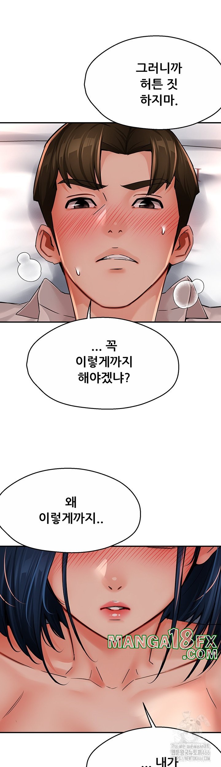 Yogurt Ladies Raw - Chapter 36 [photo 25] - MangaPorn