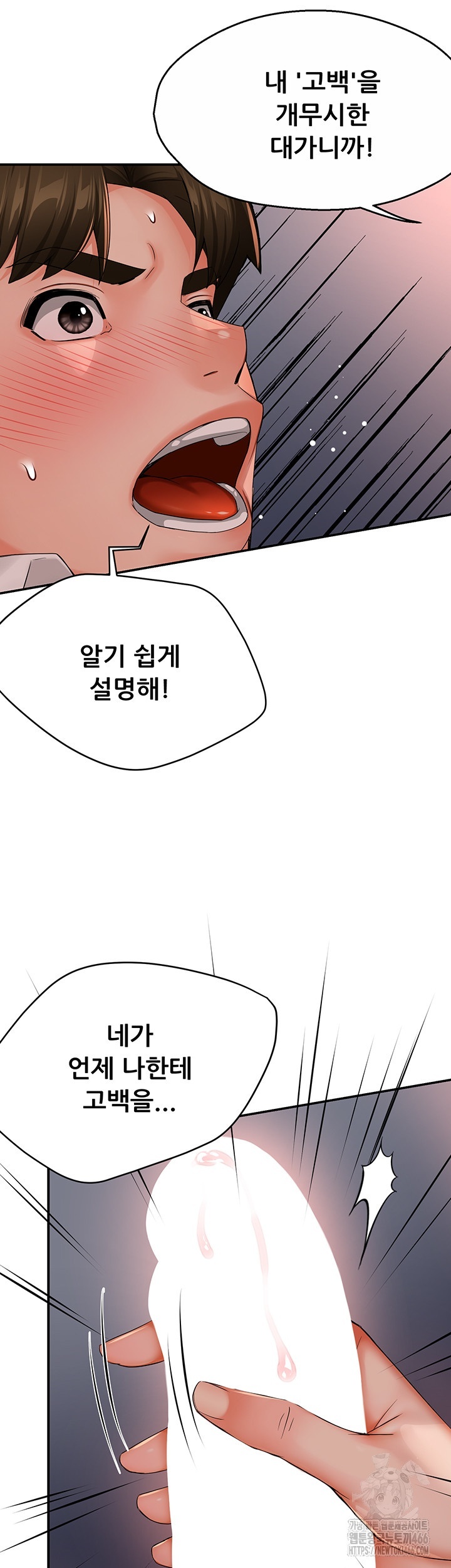 Yogurt Ladies Raw - Chapter 36 [photo 31] - MangaPorn