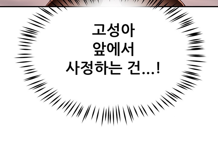 Yogurt Ladies Raw - Chapter 36 [photo 38] - MangaPorn